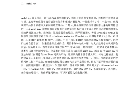 什么是SHL？笔试过来人为你分享笔试经验_2025春招题库汇总_十大行测题库_2023年十大热门题库更新中_03、赛码汇总_2024腾讯7月更新_赠送部分笔试题技巧_应届生求职笔试题答题技巧