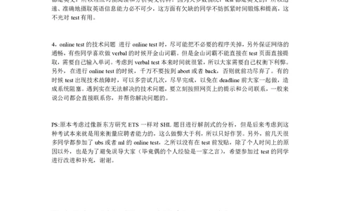 什么是SHL？笔试过来人为你分享笔试经验_2025春招题库汇总_十大行测题库_2023年十大热门题库更新中_03、赛码汇总_2024腾讯7月更新_赠送部分笔试题技巧_应届生求职笔试题答题技巧