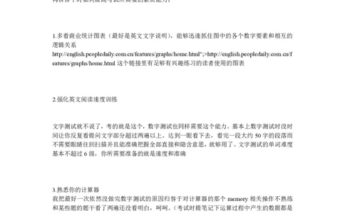 什么是SHL？笔试过来人为你分享笔试经验_2025春招题库汇总_十大行测题库_2023年十大热门题库更新中_03、赛码汇总_2024腾讯7月更新_赠送部分笔试题技巧_应届生求职笔试题答题技巧