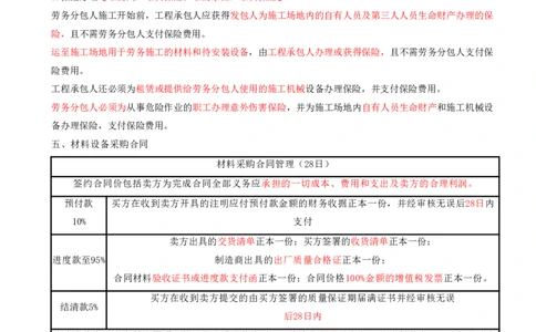 10.10-第3章-建设工程招标投标与合同管理（三）_2026年一级建造师_2026年一建管理_2025年一建管理SVIP_04-冲刺串讲✿考点强化✿小灶集训_18-管理《冲刺上岸班》王少杰SA