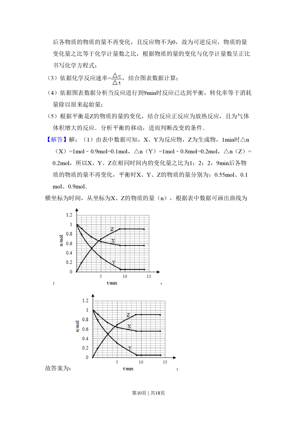 2009年高考化学试卷（全国卷Ⅱ）（解析卷）_历年高考真题合集_化学历年高考真题_新&middot;PDF版2008-2025&middot;高考化学真题_化学（按省份分类）2008-2025_2008-2025&middot;（甘肃）化学高考真题