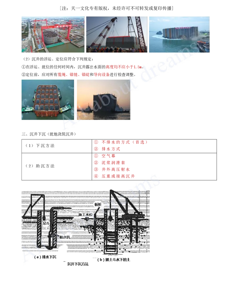 2025-20-第3章-桥梁工程（六）_2026年一级建造师_2026年一建公路_2025年一建公路SVIP_02-基础精讲✿高端面授✿深度强化_15-公路《天一精讲班》安慧、李昌春KL_李昌春