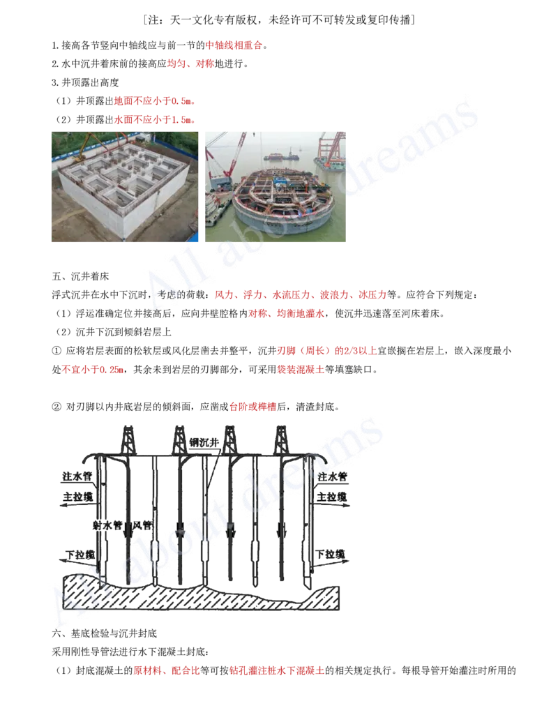 2025-20-第3章-桥梁工程（六）_2026年一级建造师_2026年一建公路_2025年一建公路SVIP_02-基础精讲✿高端面授✿深度强化_15-公路《天一精讲班》安慧、李昌春KL_李昌春