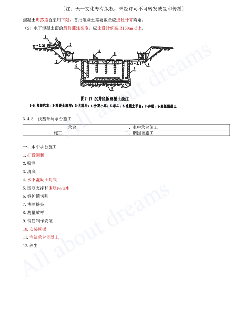 2025-20-第3章-桥梁工程（六）_2026年一级建造师_2026年一建公路_2025年一建公路SVIP_02-基础精讲✿高端面授✿深度强化_15-公路《天一精讲班》安慧、李昌春KL_李昌春