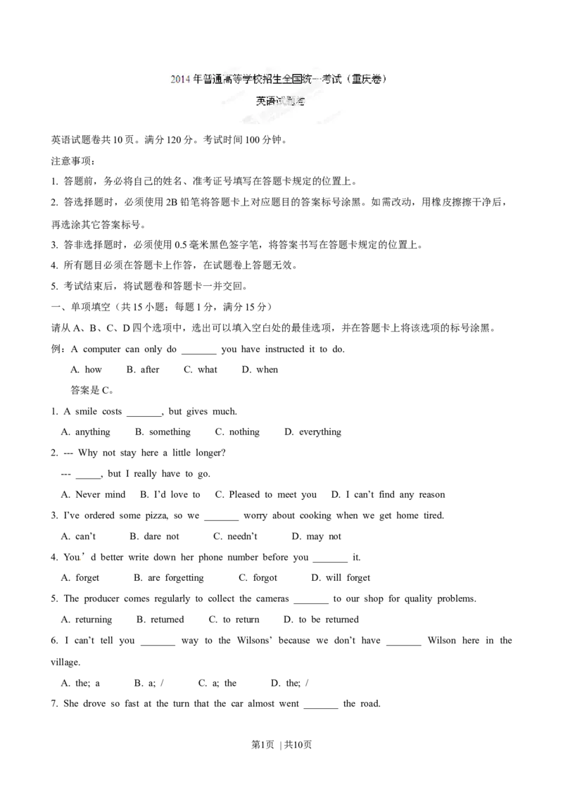 2014年高考英语试卷（重庆）（空白卷）_英语历年高考真题_新&middot;Word版2008-2025&middot;高考英语真题_英语（按年份分类）2008-2025_2014&middot;高考英语真题