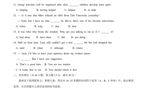 2014年高考英语试卷（重庆）（空白卷）_英语历年高考真题_新&middot;Word版2008-2025&middot;高考英语真题_英语（按年份分类）2008-2025_2014&middot;高考英语真题