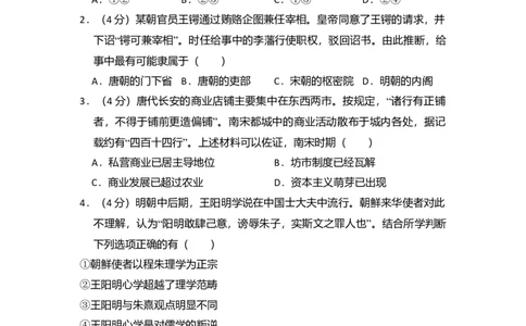 2015年高考历史试卷（北京）（空白卷）_历史历年高考真题_新&middot;Word版2008-2025&middot;高考历史真题_历史（按年份分类）2008-2025_2015&middot;历史高考真题