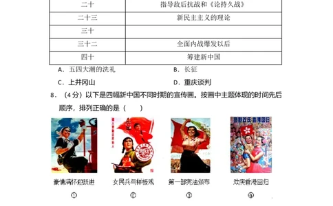 2015年高考历史试卷（北京）（空白卷）_历史历年高考真题_新&middot;Word版2008-2025&middot;高考历史真题_历史（按年份分类）2008-2025_2015&middot;历史高考真题