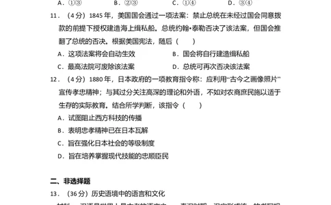 2015年高考历史试卷（北京）（空白卷）_历史历年高考真题_新&middot;Word版2008-2025&middot;高考历史真题_历史（按年份分类）2008-2025_2015&middot;历史高考真题