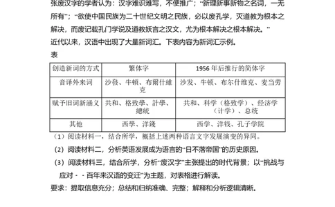 2015年高考历史试卷（北京）（空白卷）_历史历年高考真题_新&middot;Word版2008-2025&middot;高考历史真题_历史（按年份分类）2008-2025_2015&middot;历史高考真题