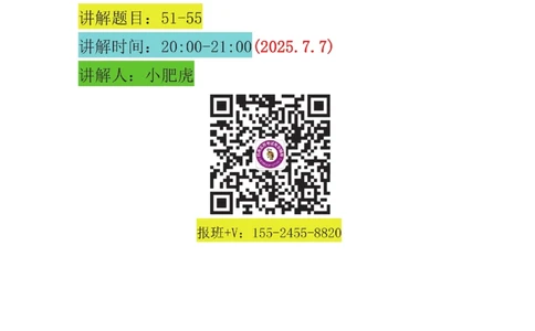 10-案例百题斩（51-55题）_2026年一级建造师_2026年一建机电_2025年一建机电SVIP_04-冲刺串讲✿考点强化✿小灶集训_17-机电《案例百题斩》小肥虎SMR