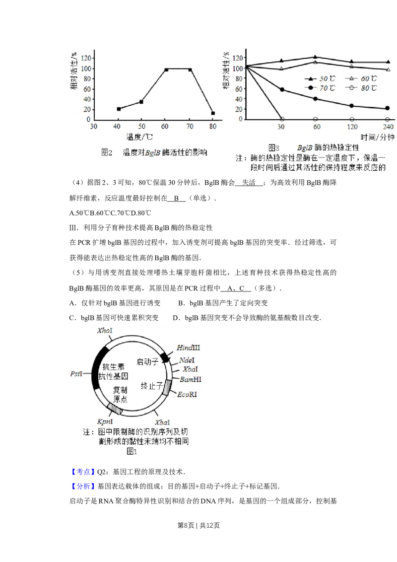 2014年高考生物试卷（天津）（解析卷）_生物历年高考真题_新&middot;Word版2008-2025&middot;高考生物真题_生物（按年份分类）2008-2025_2014&middot;高考生物真题