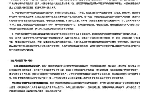 文化类建设网络强国_2025春招题库汇总_国企综合题库_1、国企招聘考试------笔试资料_综合写作_2.写作-热点方法