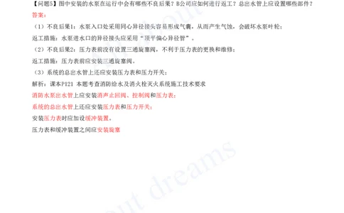 2025-04-模块四-通风与空调工程施工技术_2026年一级建造师_2026年一建机电_2025年一建机电SVIP_04-冲刺串讲✿考点强化✿小灶集训_11-机电《案例专项班》王建波CSW_讲义