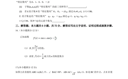 2013年高考数学试卷（文）（湖南）（空白卷）_历年高考真题合集_数学历年高考真题_新&middot;Word版2008-2025&middot;高考数学真题_数学（按省份分类）2008-2025_2008-2025&middot;（湖南）数学高考真题