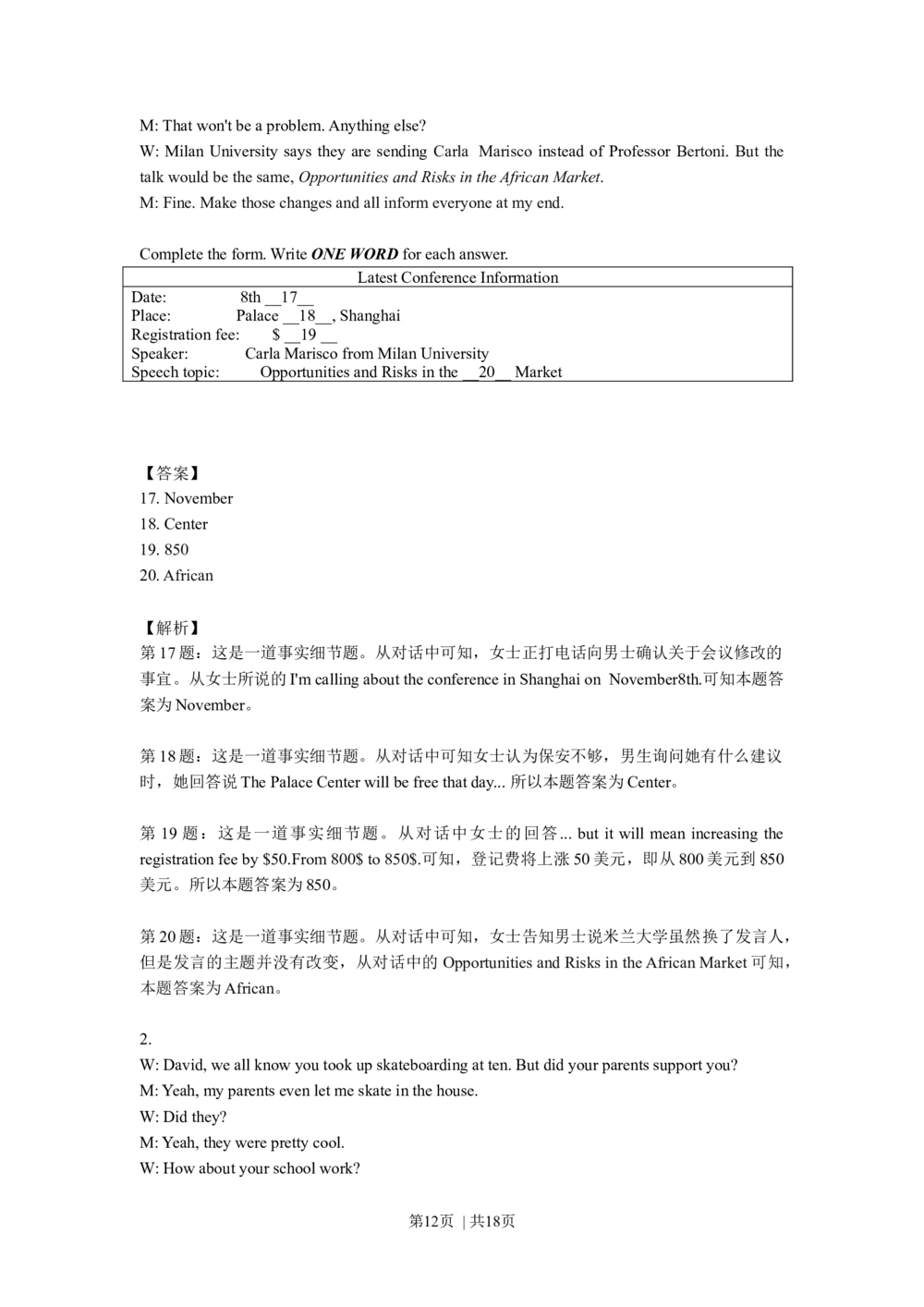 2013年高考英语试卷（上海）（秋考）（解析卷）_英语历年高考真题_新&middot;Word版2008-2025&middot;高考英语真题_英语（按省份分类）2008-2025_2008-2023&middot;（上海）英语高考真题