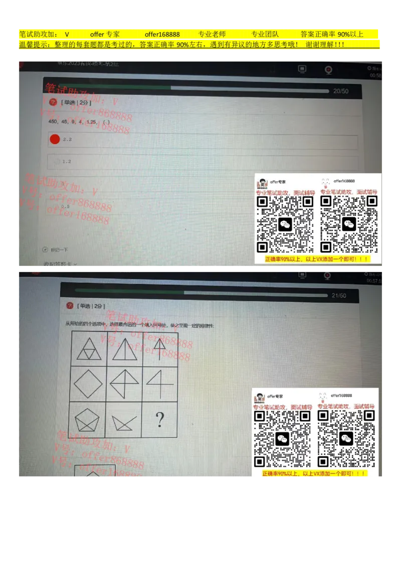 牛客网题库（第5套）_2025春招题库汇总_十大行测题库_2023年十大热门题库更新中_03、赛码汇总_2023年美团24届秋招题库（牛客网）