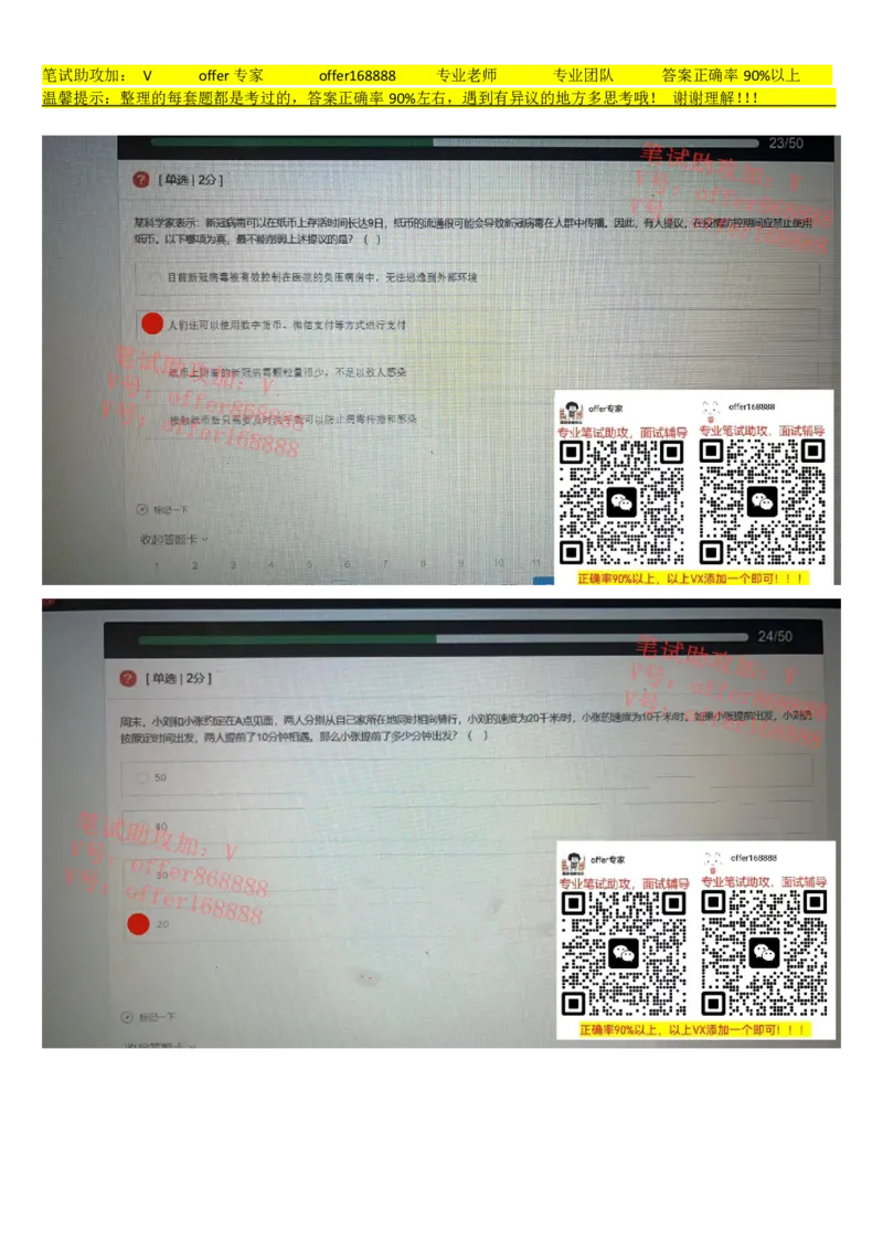 牛客网题库（第5套）_2025春招题库汇总_十大行测题库_2023年十大热门题库更新中_03、赛码汇总_2023年美团24届秋招题库（牛客网）