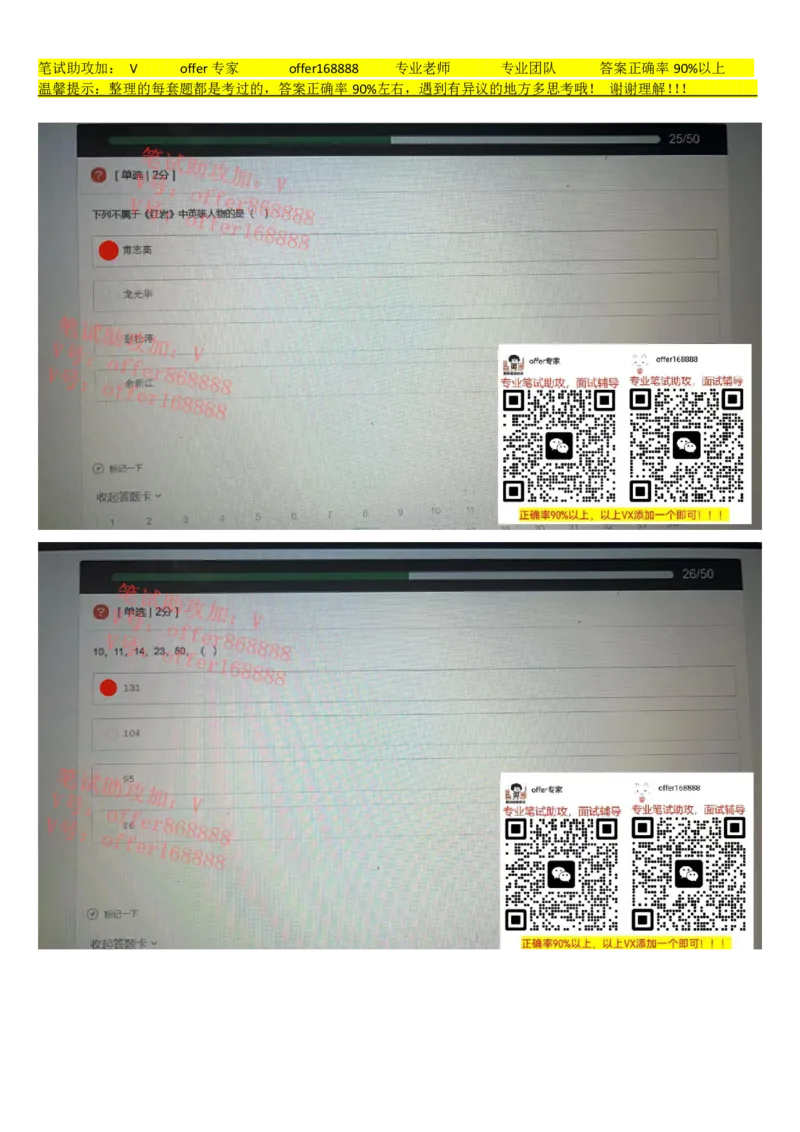 牛客网题库（第5套）_2025春招题库汇总_十大行测题库_2023年十大热门题库更新中_03、赛码汇总_2023年美团24届秋招题库（牛客网）