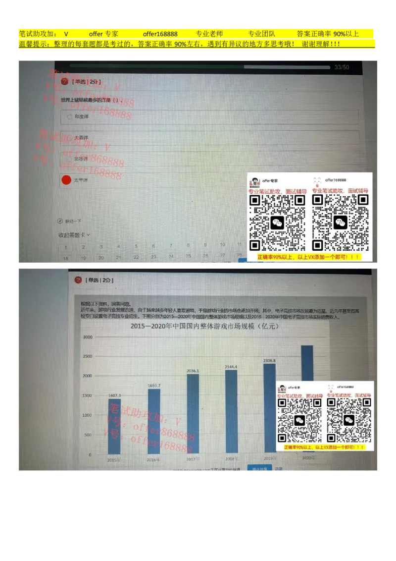 牛客网题库（第5套）_2025春招题库汇总_十大行测题库_2023年十大热门题库更新中_03、赛码汇总_2023年美团24届秋招题库（牛客网）