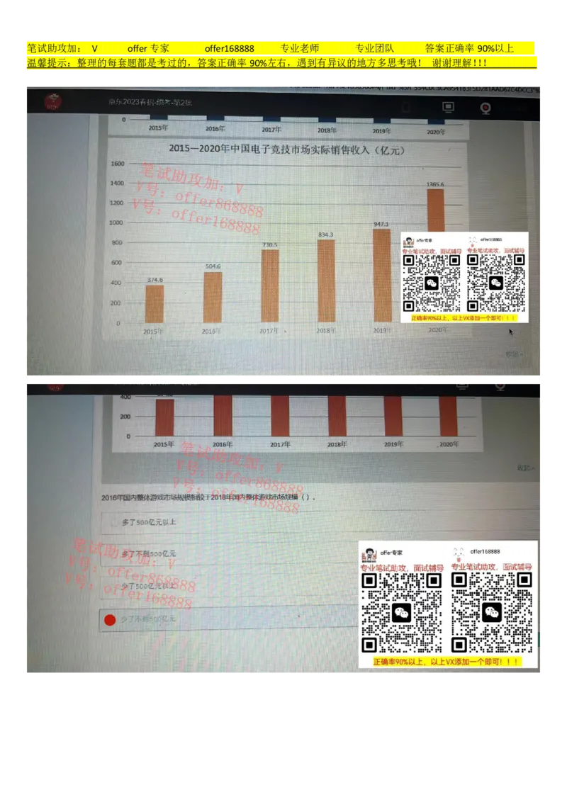 牛客网题库（第5套）_2025春招题库汇总_十大行测题库_2023年十大热门题库更新中_03、赛码汇总_2023年美团24届秋招题库（牛客网）
