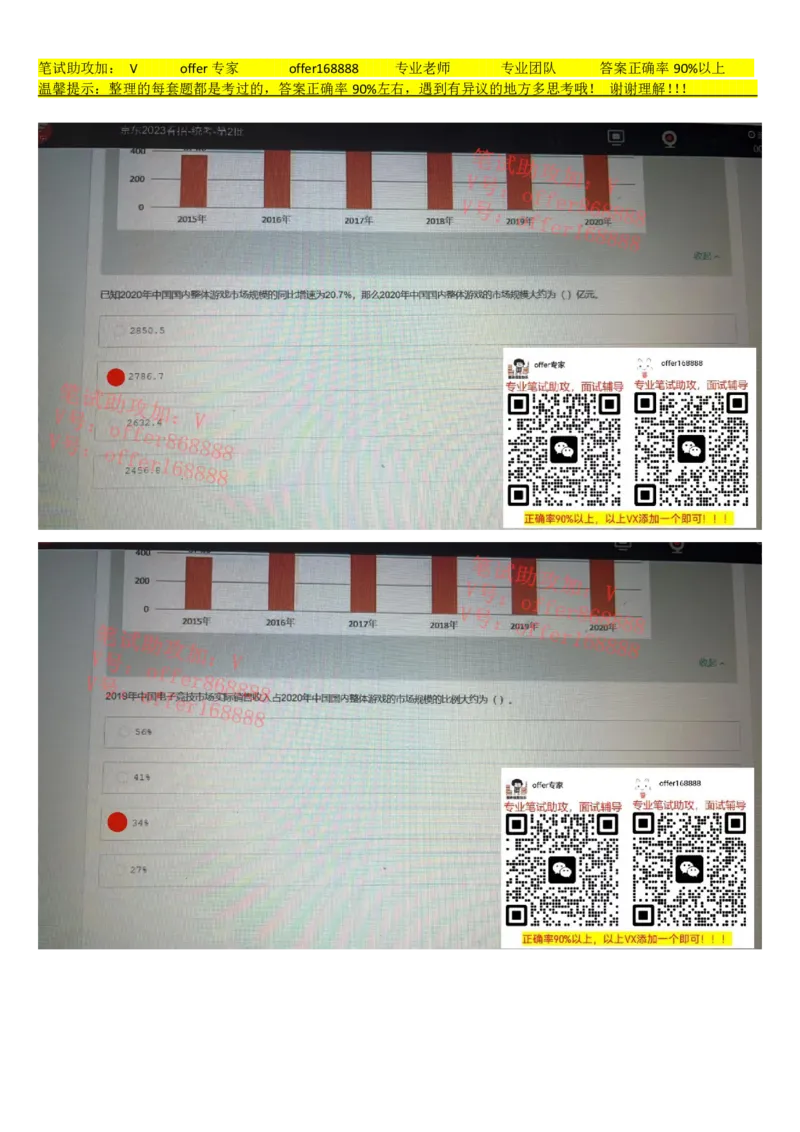 牛客网题库（第5套）_2025春招题库汇总_十大行测题库_2023年十大热门题库更新中_03、赛码汇总_2023年美团24届秋招题库（牛客网）