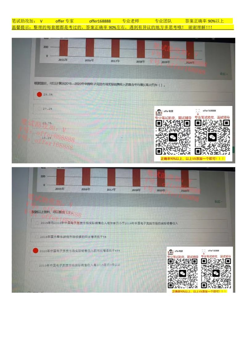 牛客网题库（第5套）_2025春招题库汇总_十大行测题库_2023年十大热门题库更新中_03、赛码汇总_2023年美团24届秋招题库（牛客网）