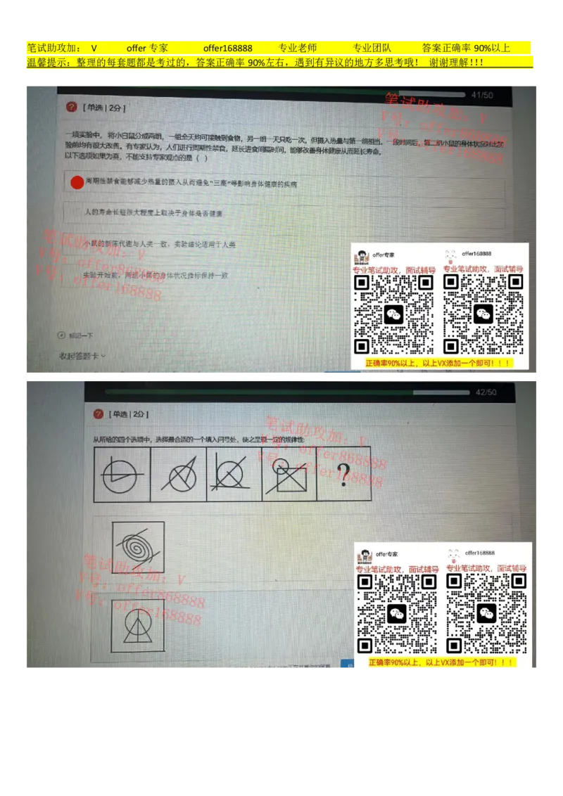 牛客网题库（第5套）_2025春招题库汇总_十大行测题库_2023年十大热门题库更新中_03、赛码汇总_2023年美团24届秋招题库（牛客网）