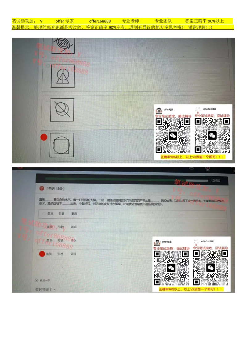 牛客网题库（第5套）_2025春招题库汇总_十大行测题库_2023年十大热门题库更新中_03、赛码汇总_2023年美团24届秋招题库（牛客网）