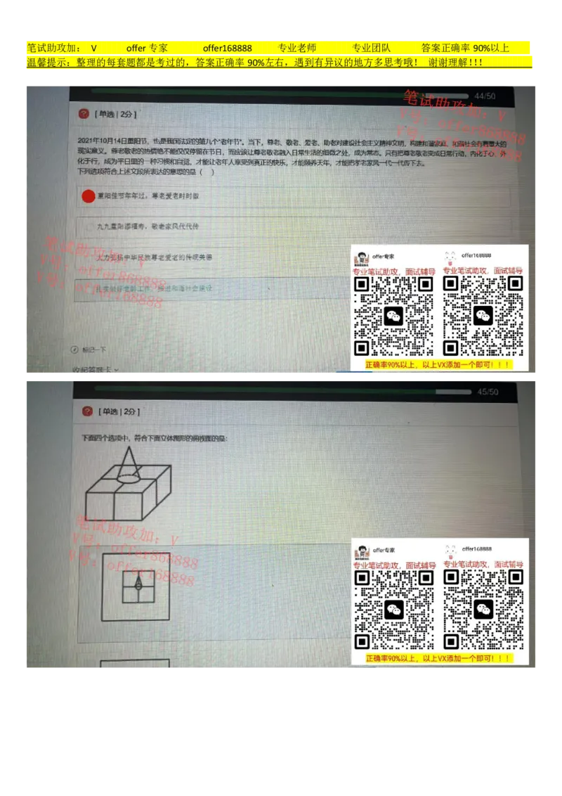 牛客网题库（第5套）_2025春招题库汇总_十大行测题库_2023年十大热门题库更新中_03、赛码汇总_2023年美团24届秋招题库（牛客网）