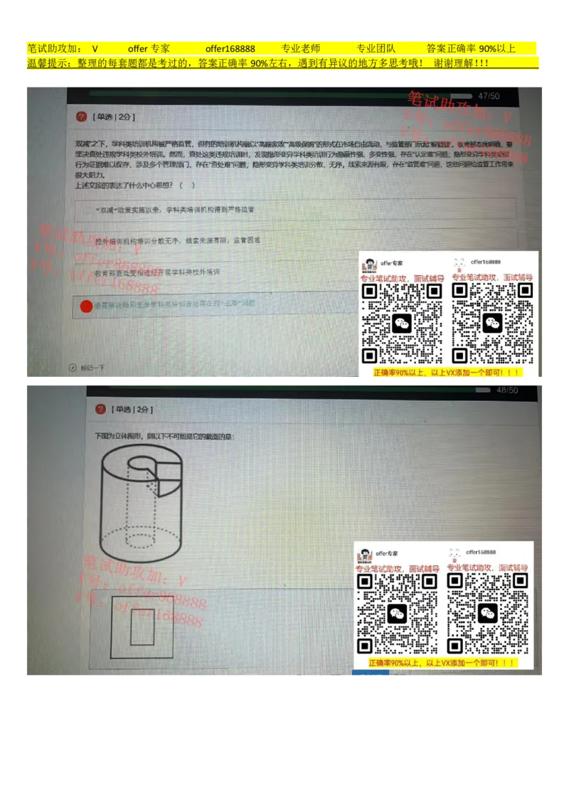 牛客网题库（第5套）_2025春招题库汇总_十大行测题库_2023年十大热门题库更新中_03、赛码汇总_2023年美团24届秋招题库（牛客网）