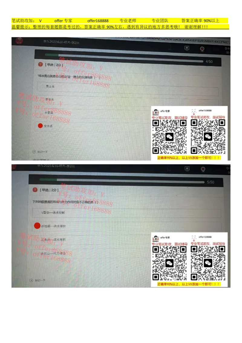 牛客网题库（第5套）_2025春招题库汇总_十大行测题库_2023年十大热门题库更新中_03、赛码汇总_2023年美团24届秋招题库（牛客网）