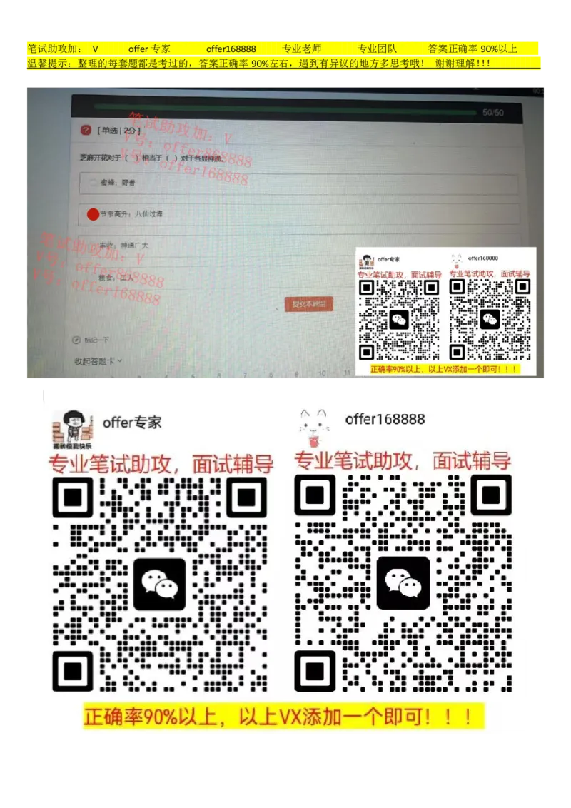 牛客网题库（第5套）_2025春招题库汇总_十大行测题库_2023年十大热门题库更新中_03、赛码汇总_2023年美团24届秋招题库（牛客网）