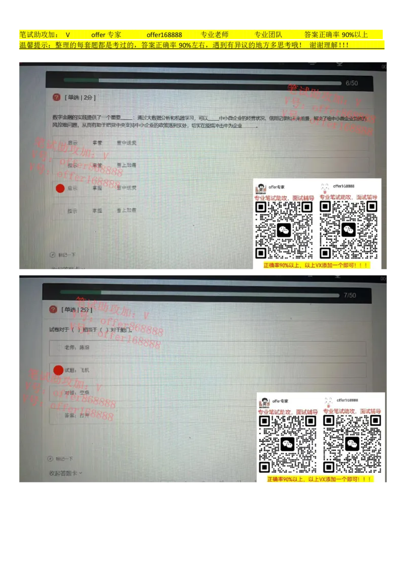 牛客网题库（第5套）_2025春招题库汇总_十大行测题库_2023年十大热门题库更新中_03、赛码汇总_2023年美团24届秋招题库（牛客网）