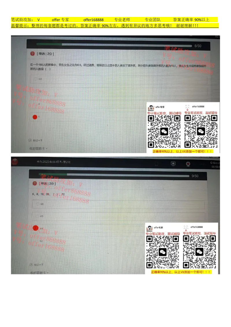 牛客网题库（第5套）_2025春招题库汇总_十大行测题库_2023年十大热门题库更新中_03、赛码汇总_2023年美团24届秋招题库（牛客网）