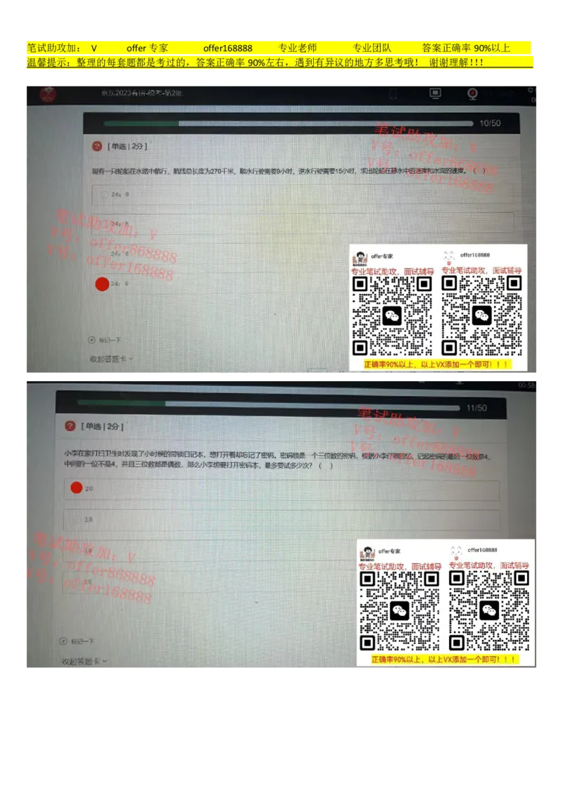 牛客网题库（第5套）_2025春招题库汇总_十大行测题库_2023年十大热门题库更新中_03、赛码汇总_2023年美团24届秋招题库（牛客网）