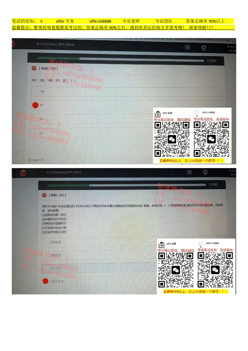 牛客网题库（第5套）_2025春招题库汇总_十大行测题库_2023年十大热门题库更新中_03、赛码汇总_2023年美团24届秋招题库（牛客网）