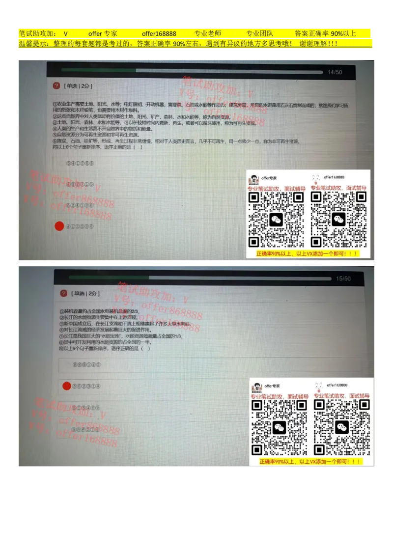 牛客网题库（第5套）_2025春招题库汇总_十大行测题库_2023年十大热门题库更新中_03、赛码汇总_2023年美团24届秋招题库（牛客网）