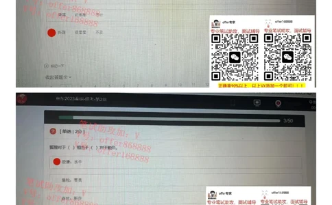 牛客网题库（第5套）_2025春招题库汇总_十大行测题库_2023年十大热门题库更新中_03、赛码汇总_2023年美团24届秋招题库（牛客网）