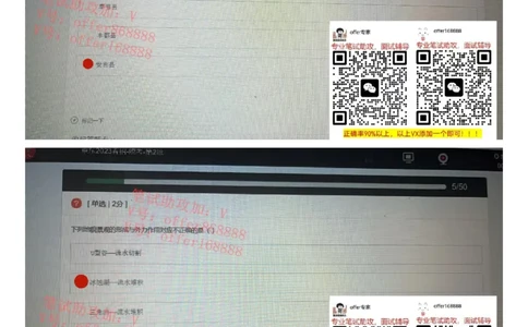 牛客网题库（第5套）_2025春招题库汇总_十大行测题库_2023年十大热门题库更新中_03、赛码汇总_2023年美团24届秋招题库（牛客网）