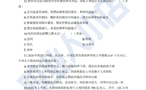 科技岗6大行金融60题-历3年考试真题-试题_2025春招题库汇总_银行题库-1_银行全套上岸资料_科技岗真题库