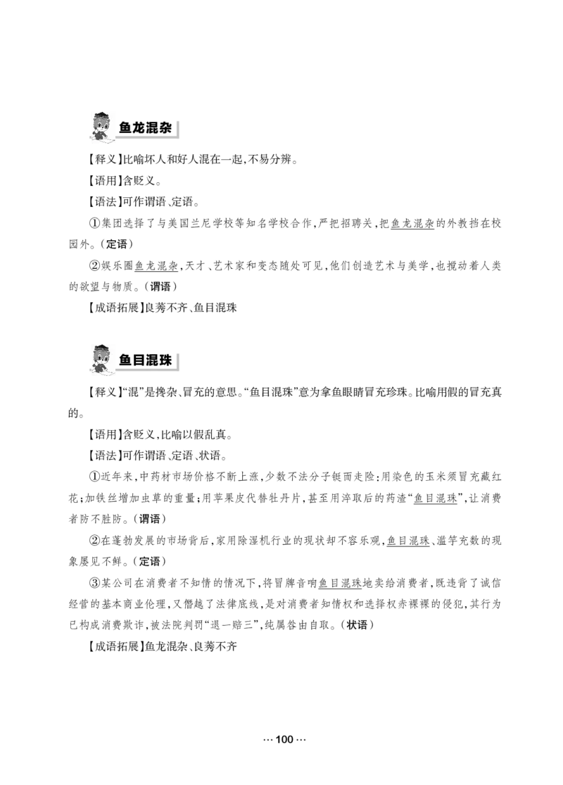 《行测黄金公式+词典》_2025春招题库汇总_国企综合题库_1、国企招聘考试------笔试资料_职业能力测试_5、国企行测黄金公式