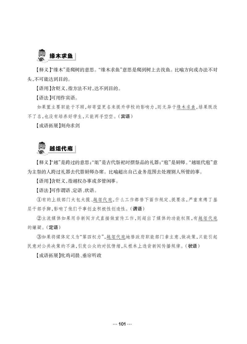 《行测黄金公式+词典》_2025春招题库汇总_国企综合题库_1、国企招聘考试------笔试资料_职业能力测试_5、国企行测黄金公式