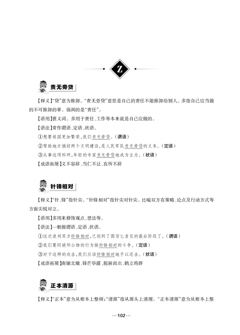 《行测黄金公式+词典》_2025春招题库汇总_国企综合题库_1、国企招聘考试------笔试资料_职业能力测试_5、国企行测黄金公式