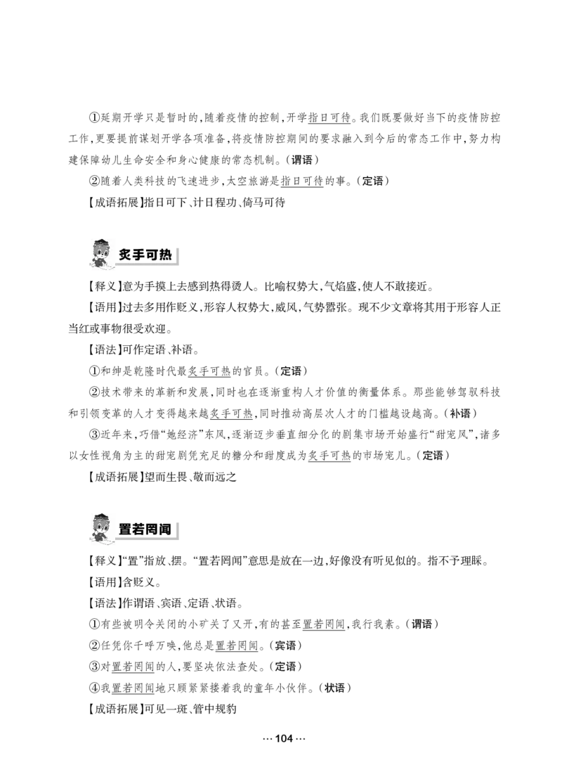 《行测黄金公式+词典》_2025春招题库汇总_国企综合题库_1、国企招聘考试------笔试资料_职业能力测试_5、国企行测黄金公式