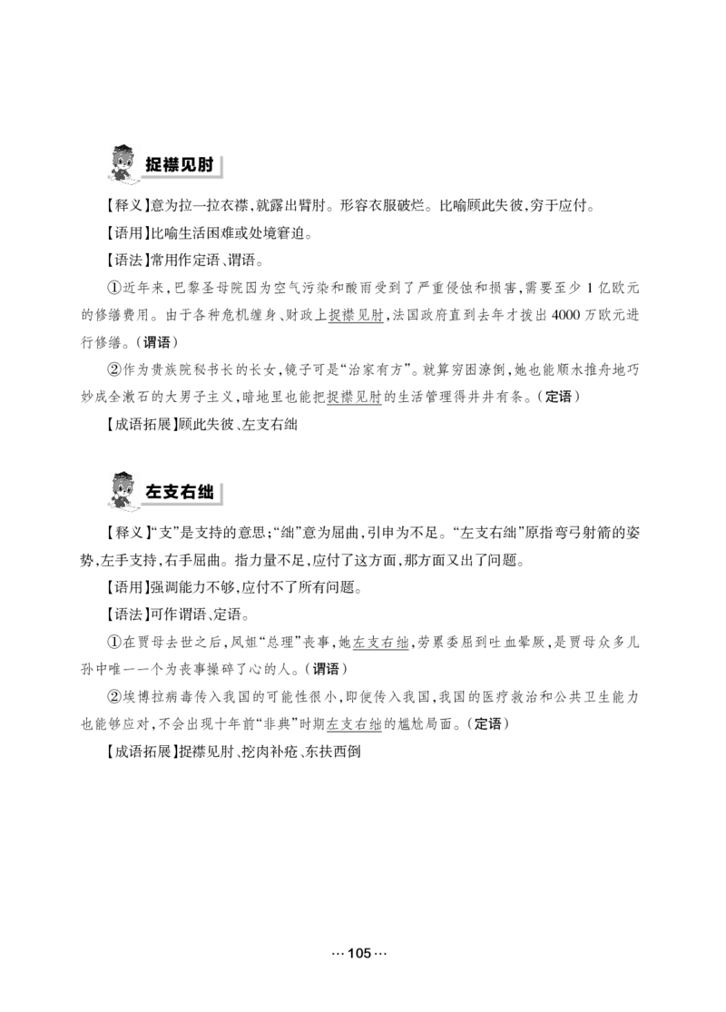 《行测黄金公式+词典》_2025春招题库汇总_国企综合题库_1、国企招聘考试------笔试资料_职业能力测试_5、国企行测黄金公式