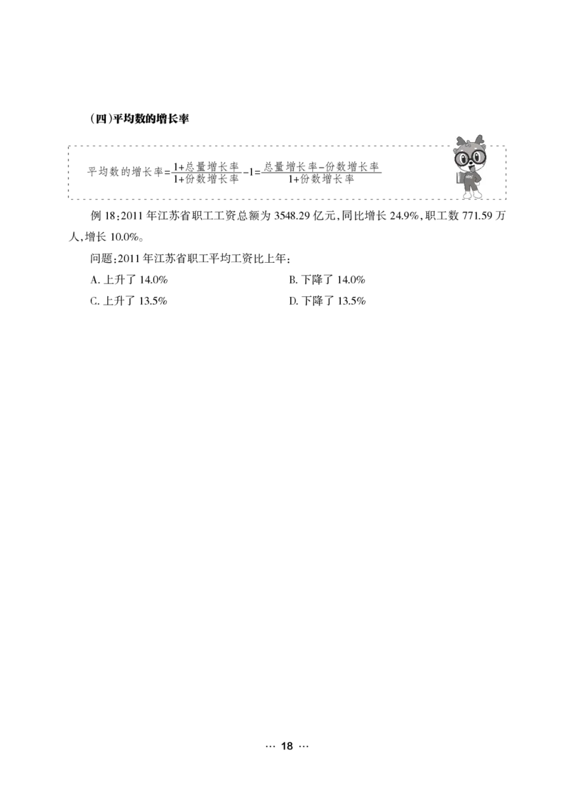 《行测黄金公式+词典》_2025春招题库汇总_国企综合题库_1、国企招聘考试------笔试资料_职业能力测试_5、国企行测黄金公式
