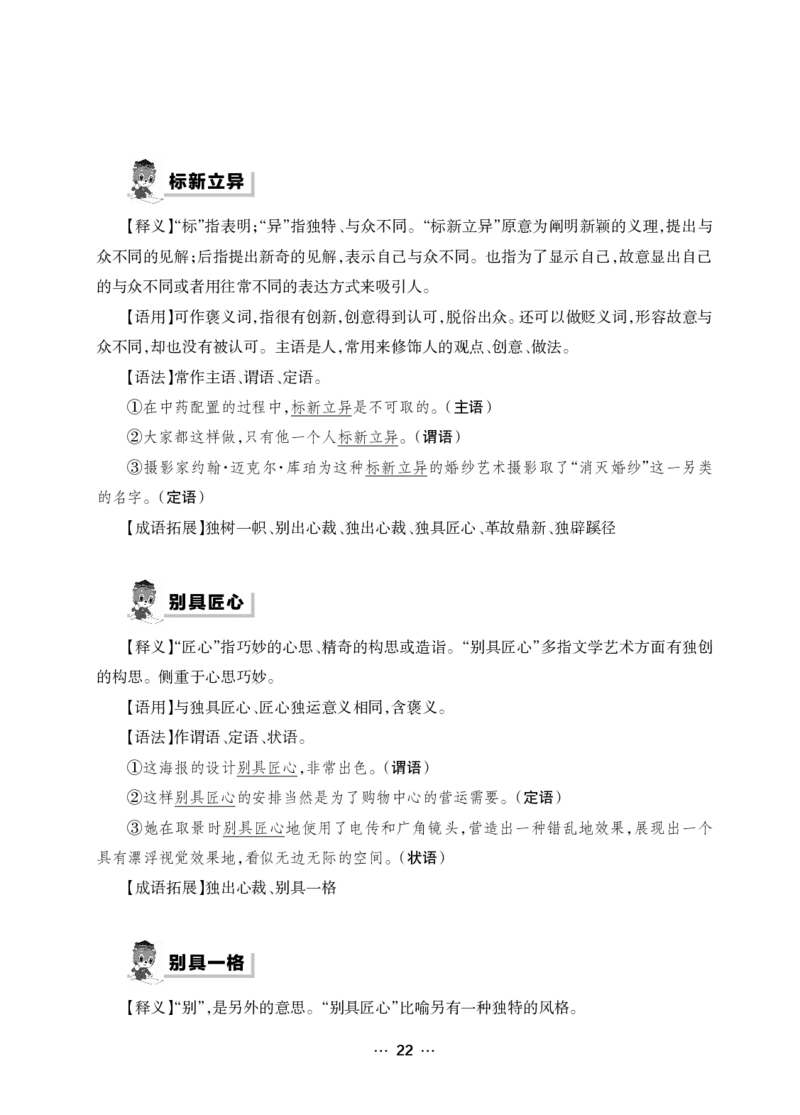 《行测黄金公式+词典》_2025春招题库汇总_国企综合题库_1、国企招聘考试------笔试资料_职业能力测试_5、国企行测黄金公式