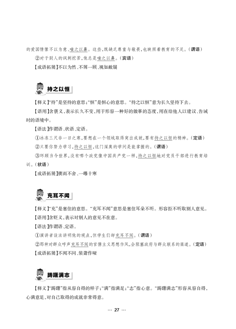 《行测黄金公式+词典》_2025春招题库汇总_国企综合题库_1、国企招聘考试------笔试资料_职业能力测试_5、国企行测黄金公式