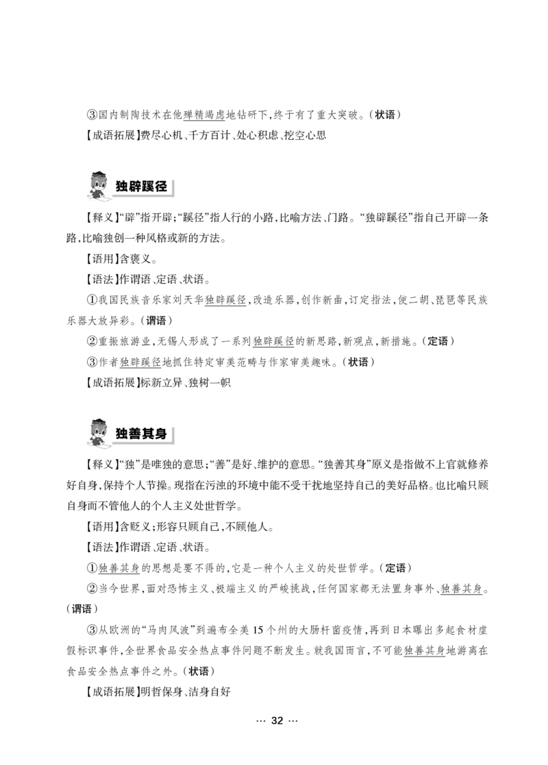《行测黄金公式+词典》_2025春招题库汇总_国企综合题库_1、国企招聘考试------笔试资料_职业能力测试_5、国企行测黄金公式